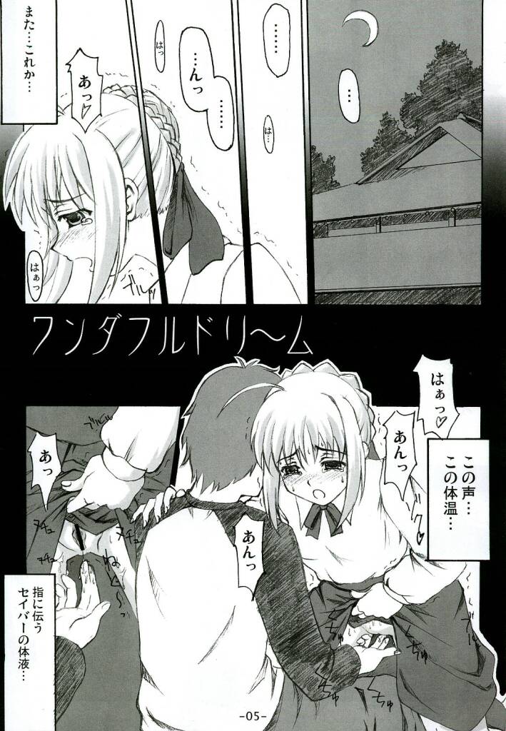 (Cレヴォ35) [福ぷく亭 (やつか)] Step by Step Vol.6 (Fate/stay night)