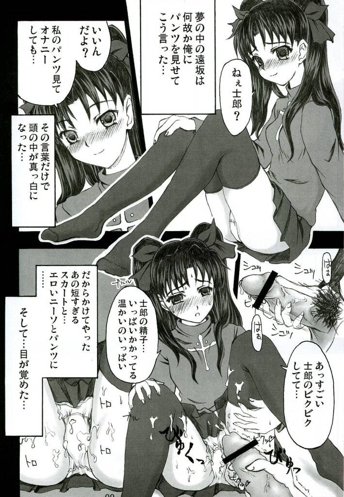 (Cレヴォ35) [福ぷく亭 (やつか)] Step by Step Vol.6 (Fate/stay night)