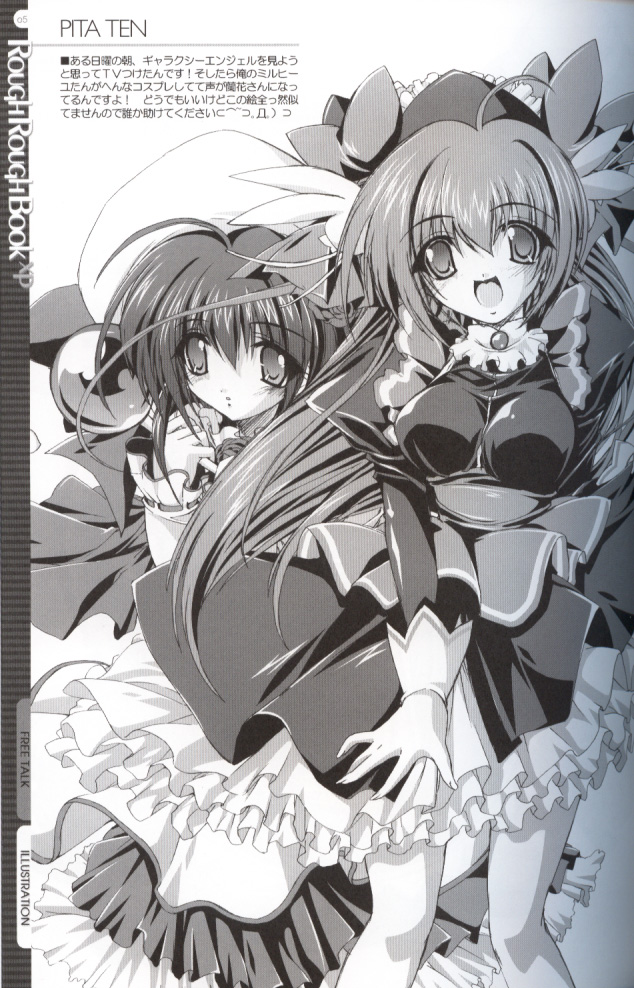(Cレヴォ31) [魔法探偵社 (光姫満太郎)] Rough Rough Book XP