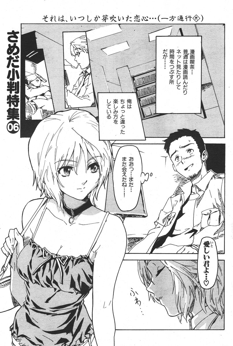 コミックしつらくてん2007-05