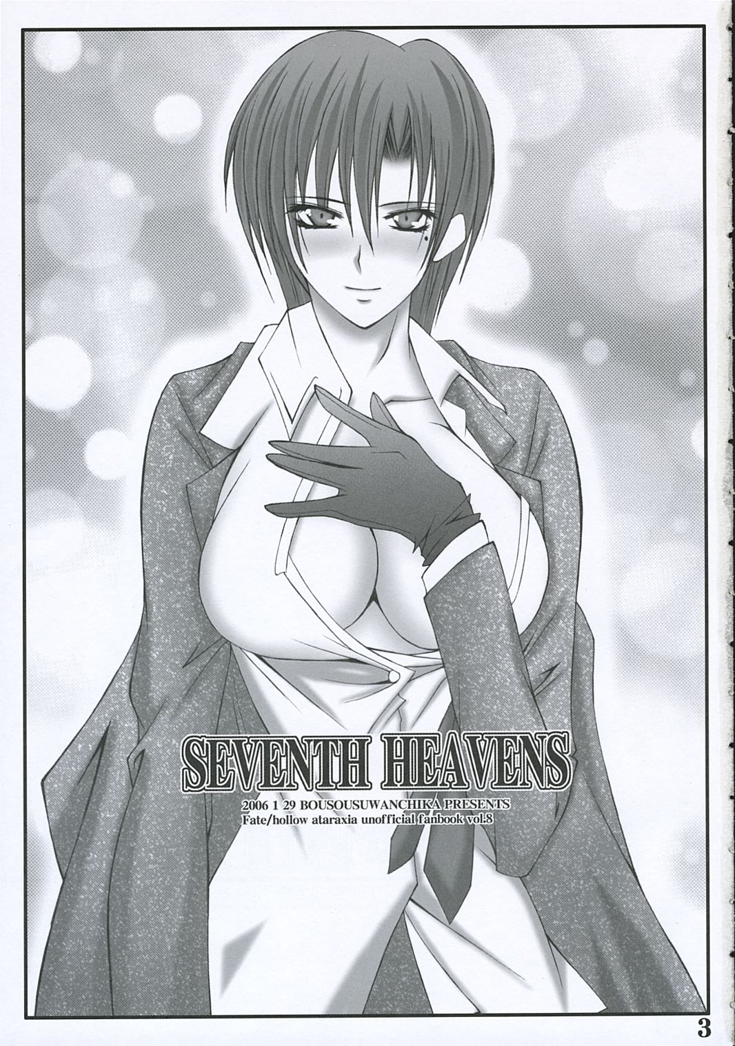 [暴走スワンチカ (かとうちゃん太)] SEVENTH HEAVENS (Fate/stay night)