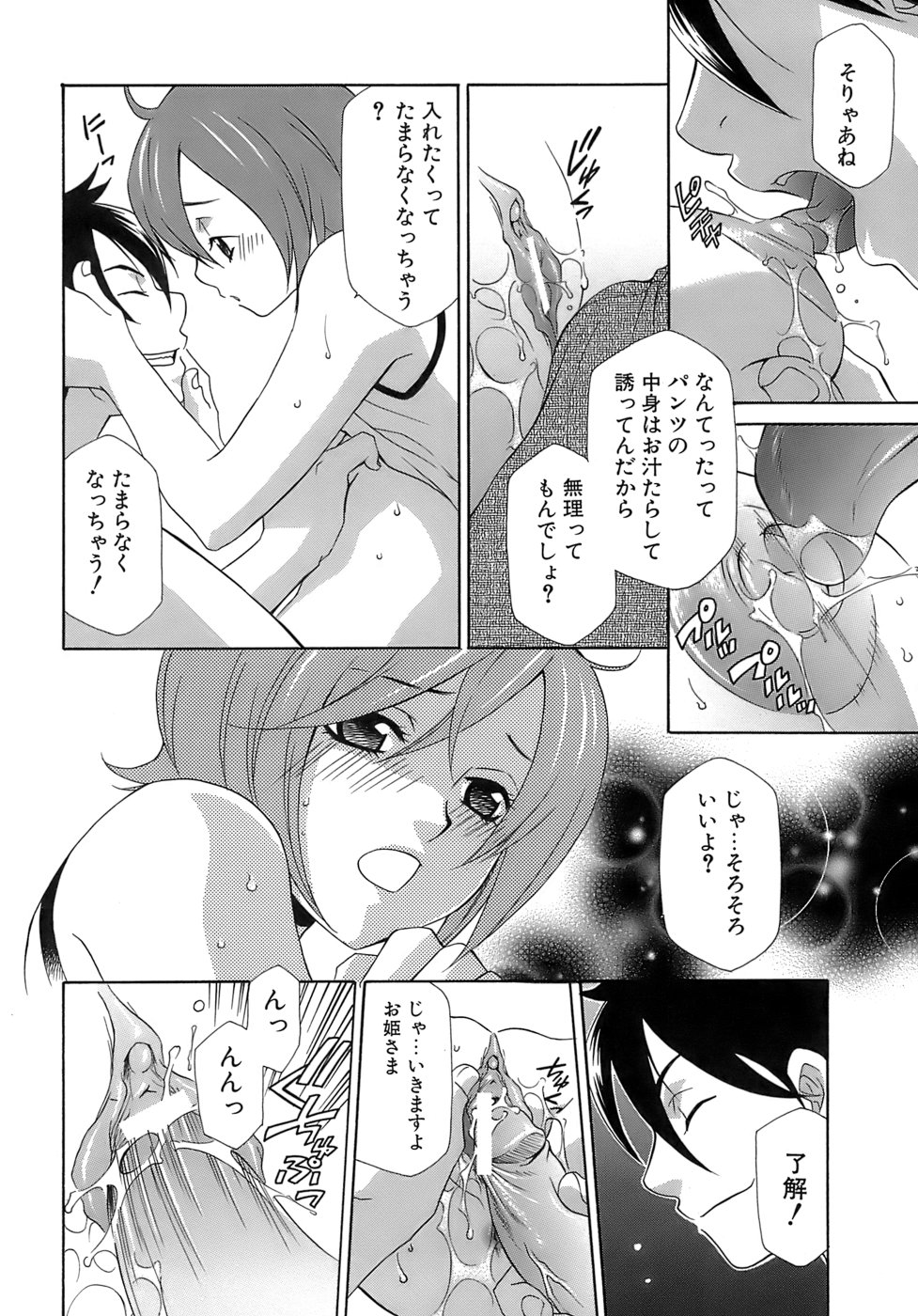 [御国紗帆] ぴんくどーる