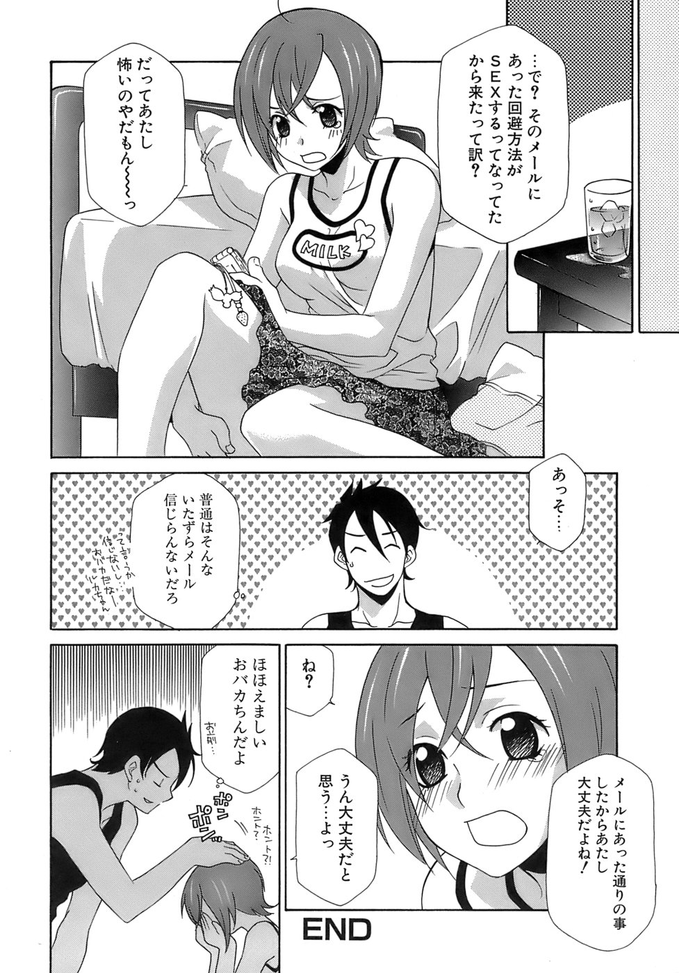 [御国紗帆] ぴんくどーる