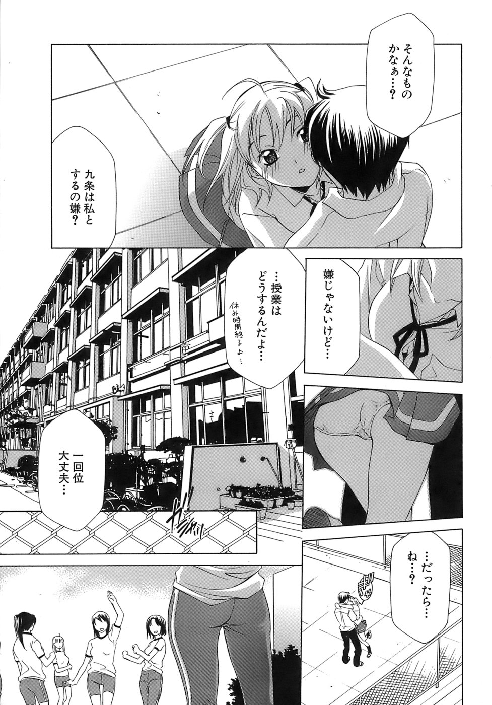[御国紗帆] ぴんくどーる