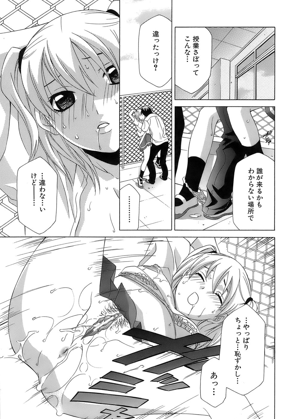 [御国紗帆] ぴんくどーる