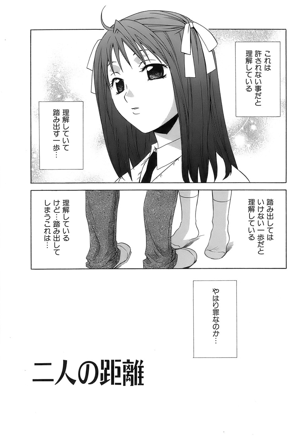 [御国紗帆] ぴんくどーる