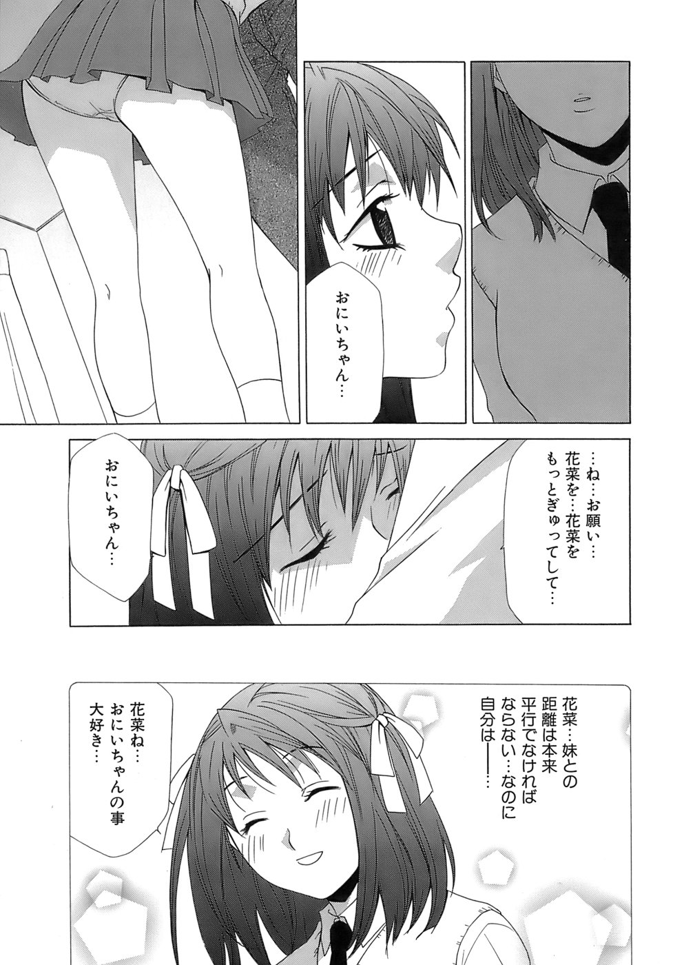 [御国紗帆] ぴんくどーる