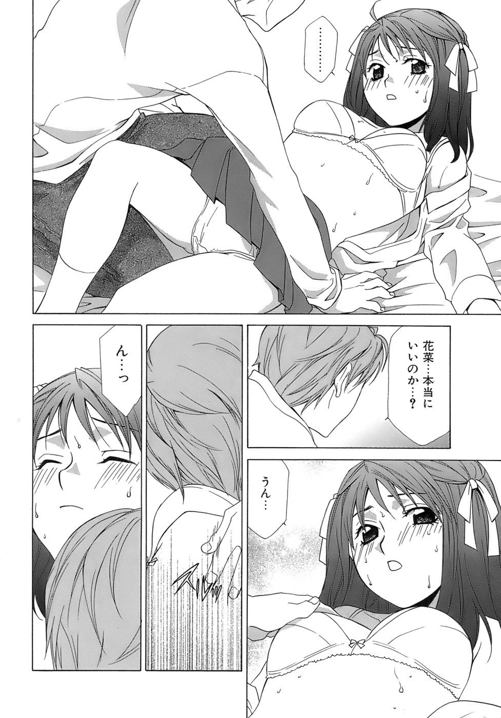 [御国紗帆] ぴんくどーる