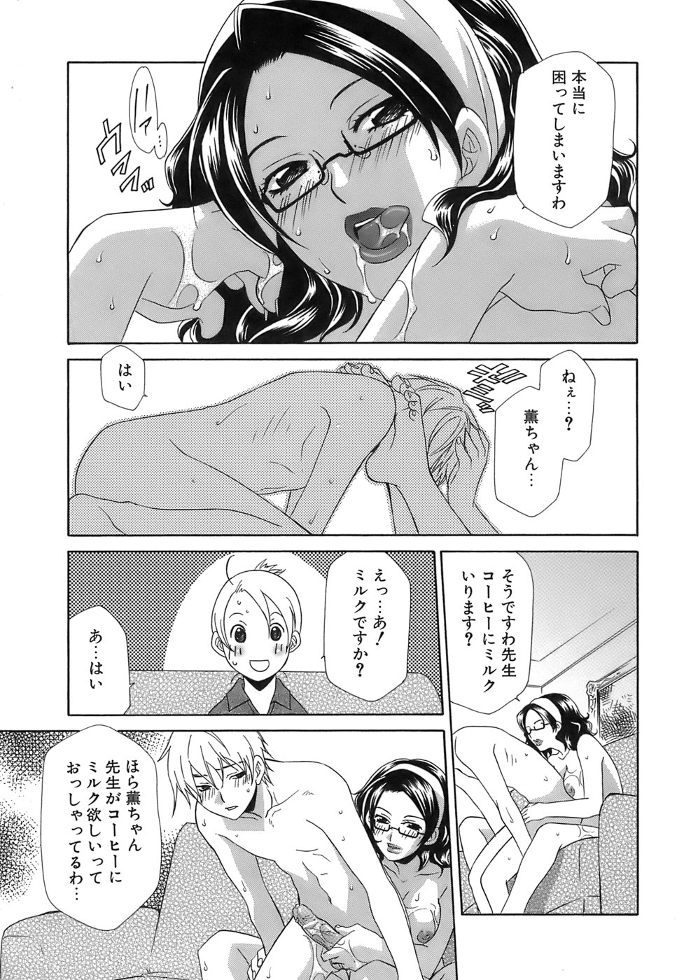 [御国紗帆] ぴんくどーる