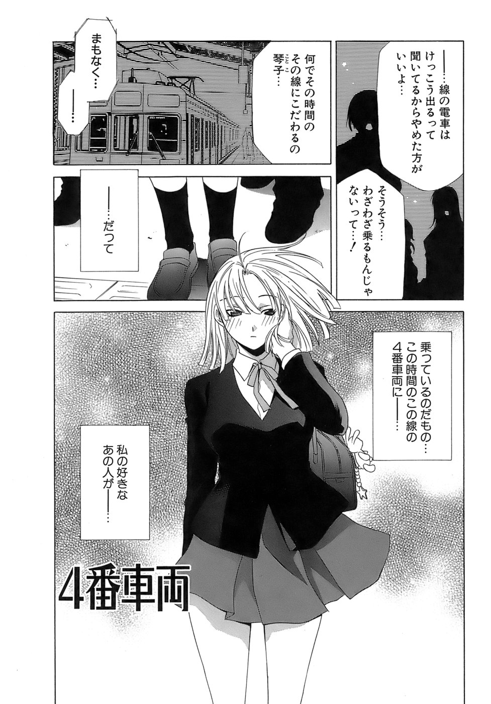 [御国紗帆] ぴんくどーる