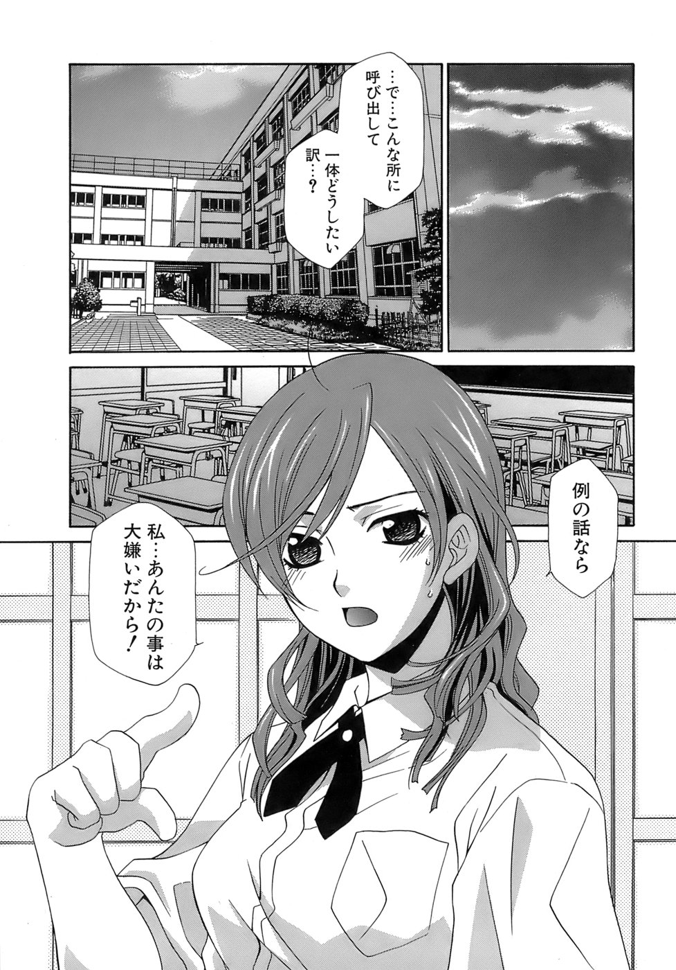 [御国紗帆] ぴんくどーる