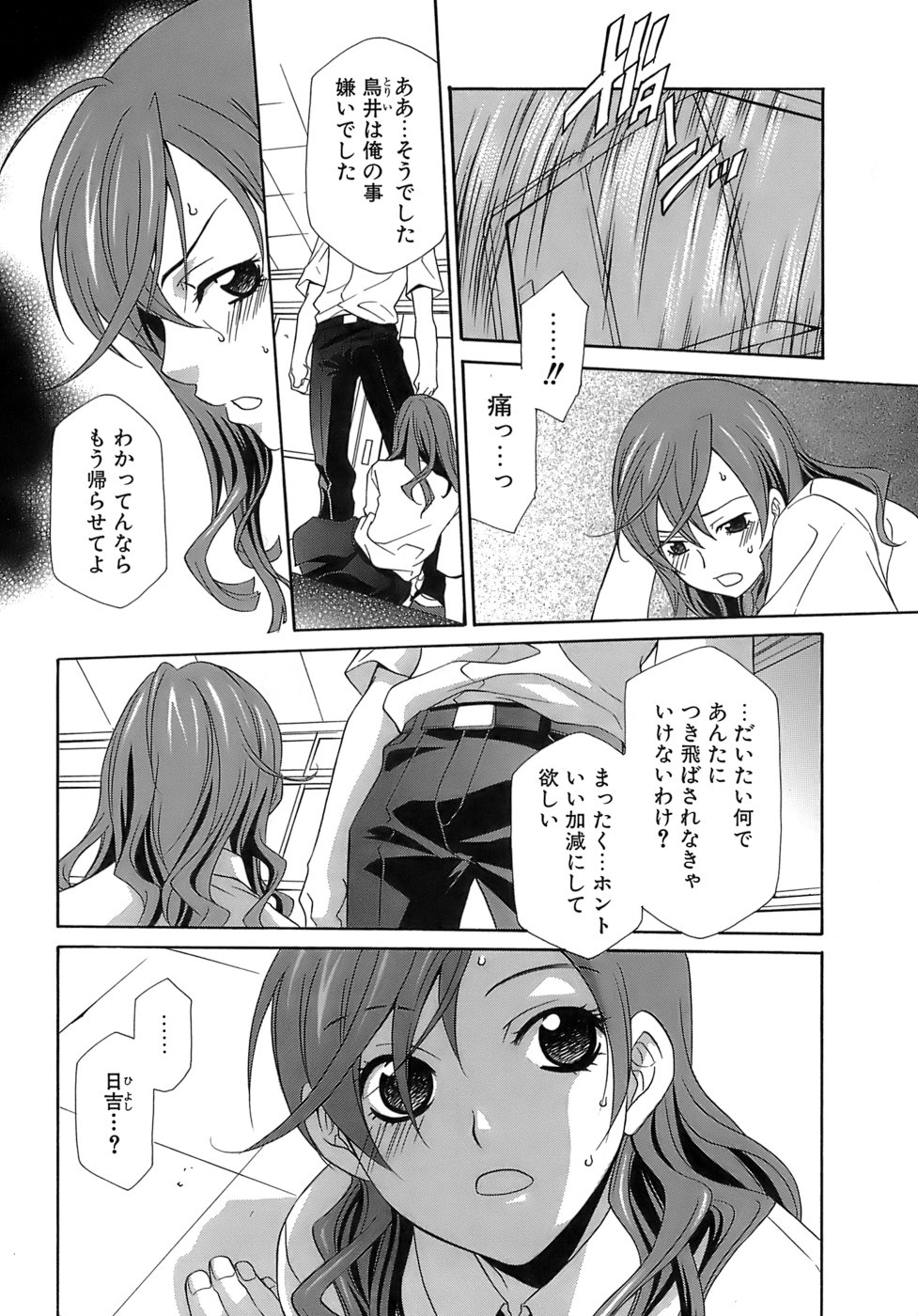 [御国紗帆] ぴんくどーる