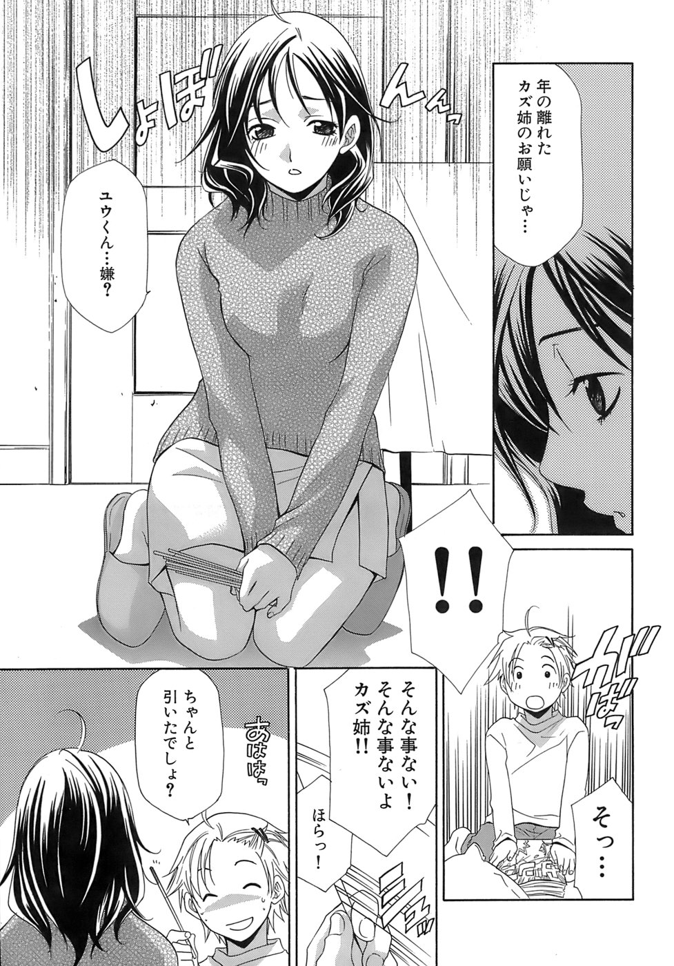 [御国紗帆] ぴんくどーる