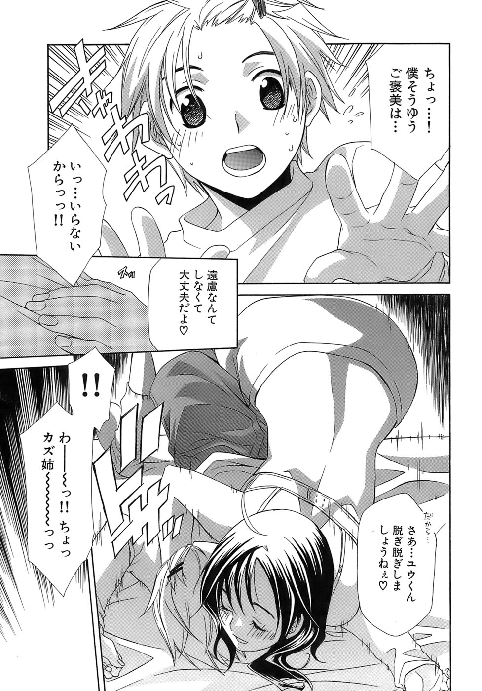 [御国紗帆] ぴんくどーる
