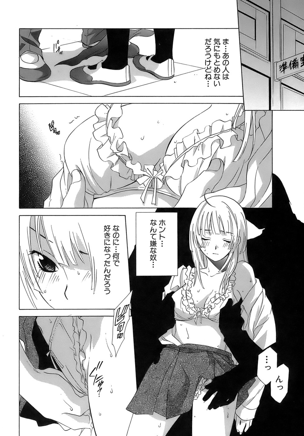 [御国紗帆] ぴんくどーる