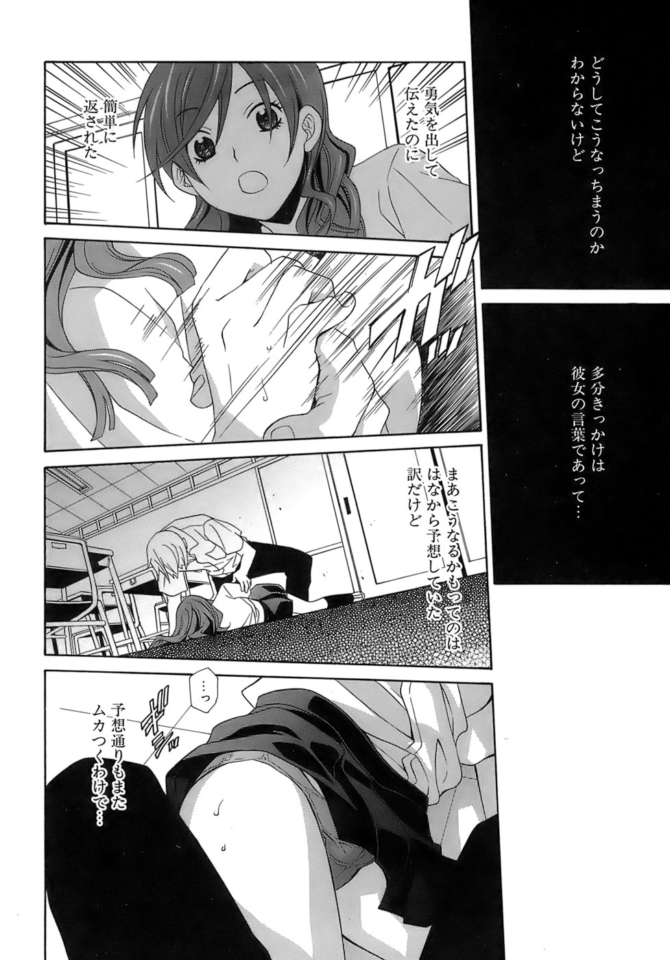 [御国紗帆] ぴんくどーる