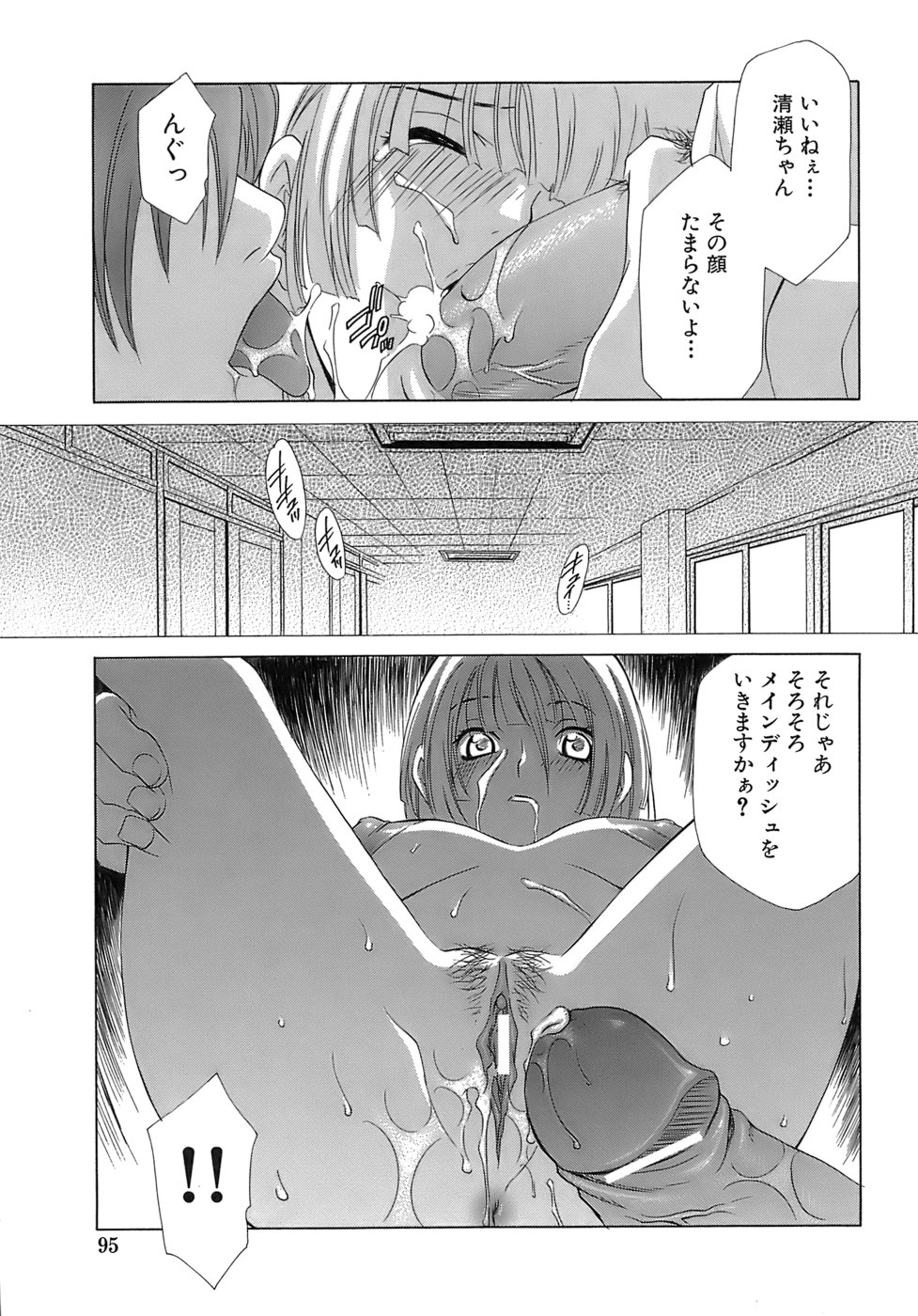 [御国紗帆] ぴんくどーる