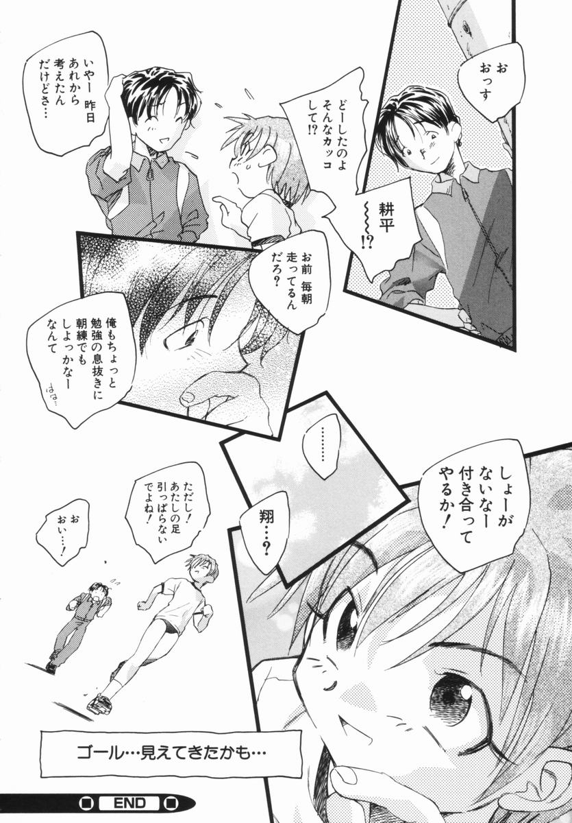 [海野螢] 少女の異常な愛情