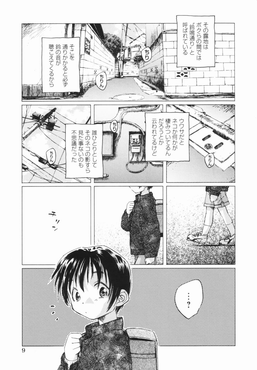 [海野螢] 少女の異常な愛情