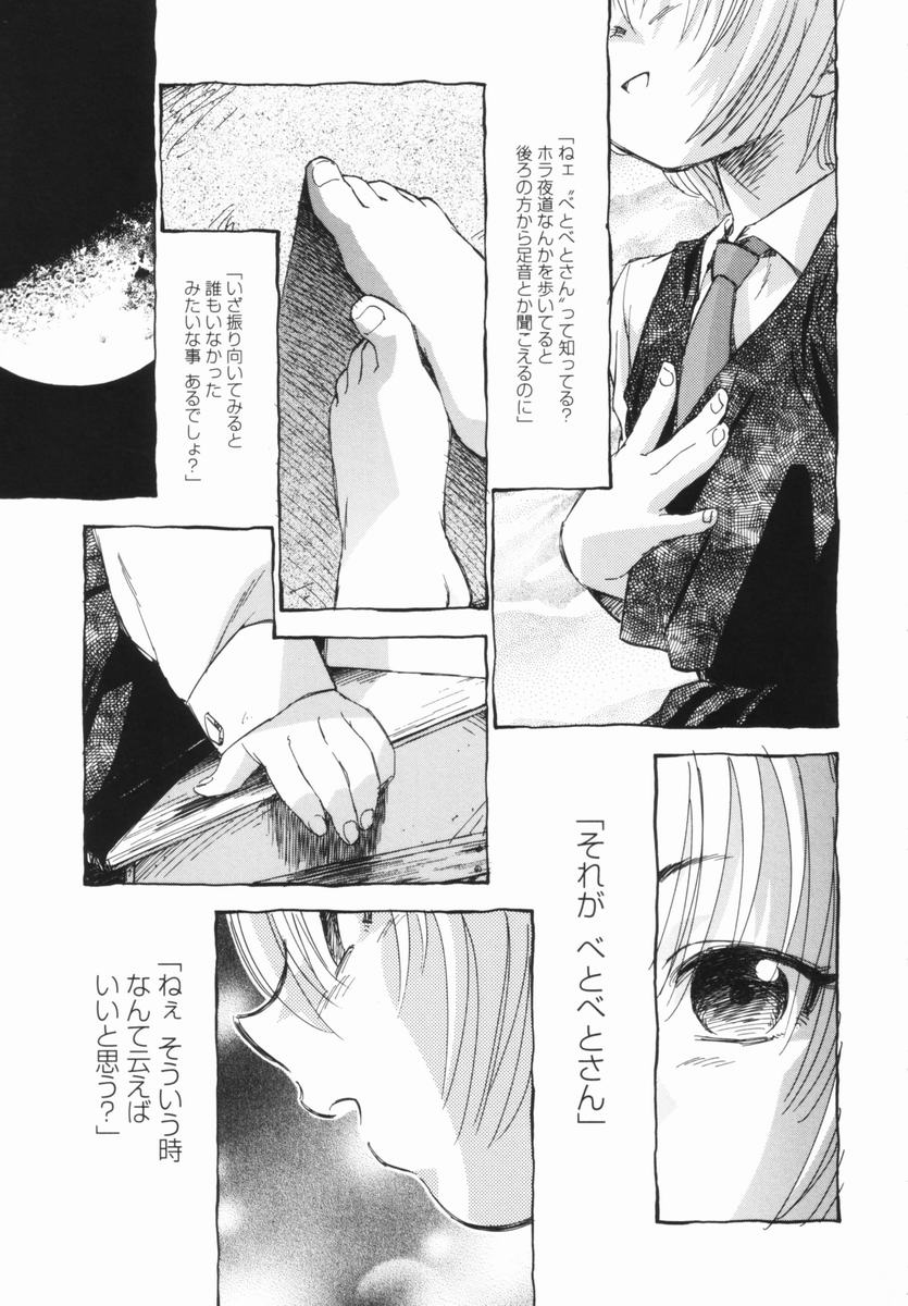 [海野螢] 少女の異常な愛情