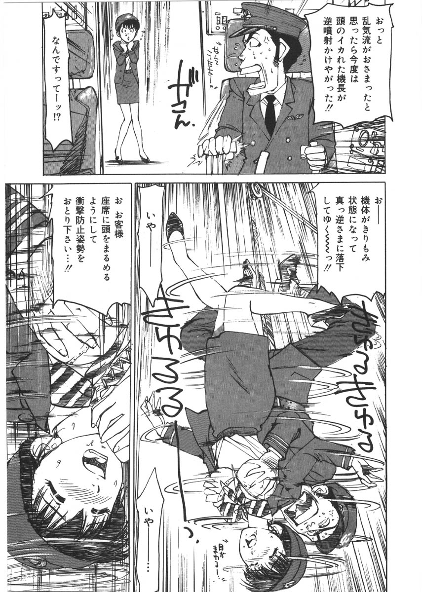 【大輔まゆみ】くるいけだもの（ビーストマニアック）