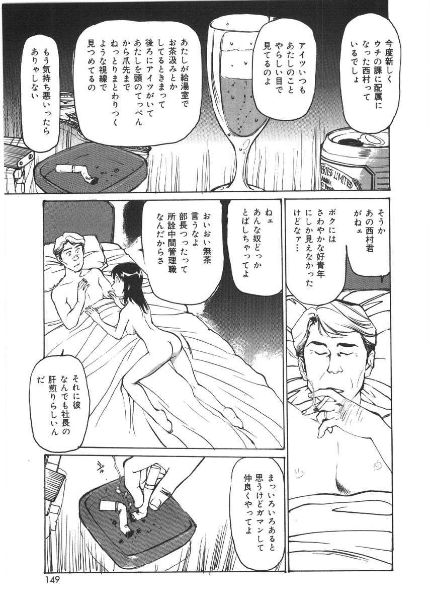 【大輔まゆみ】くるいけだもの（ビーストマニアック）