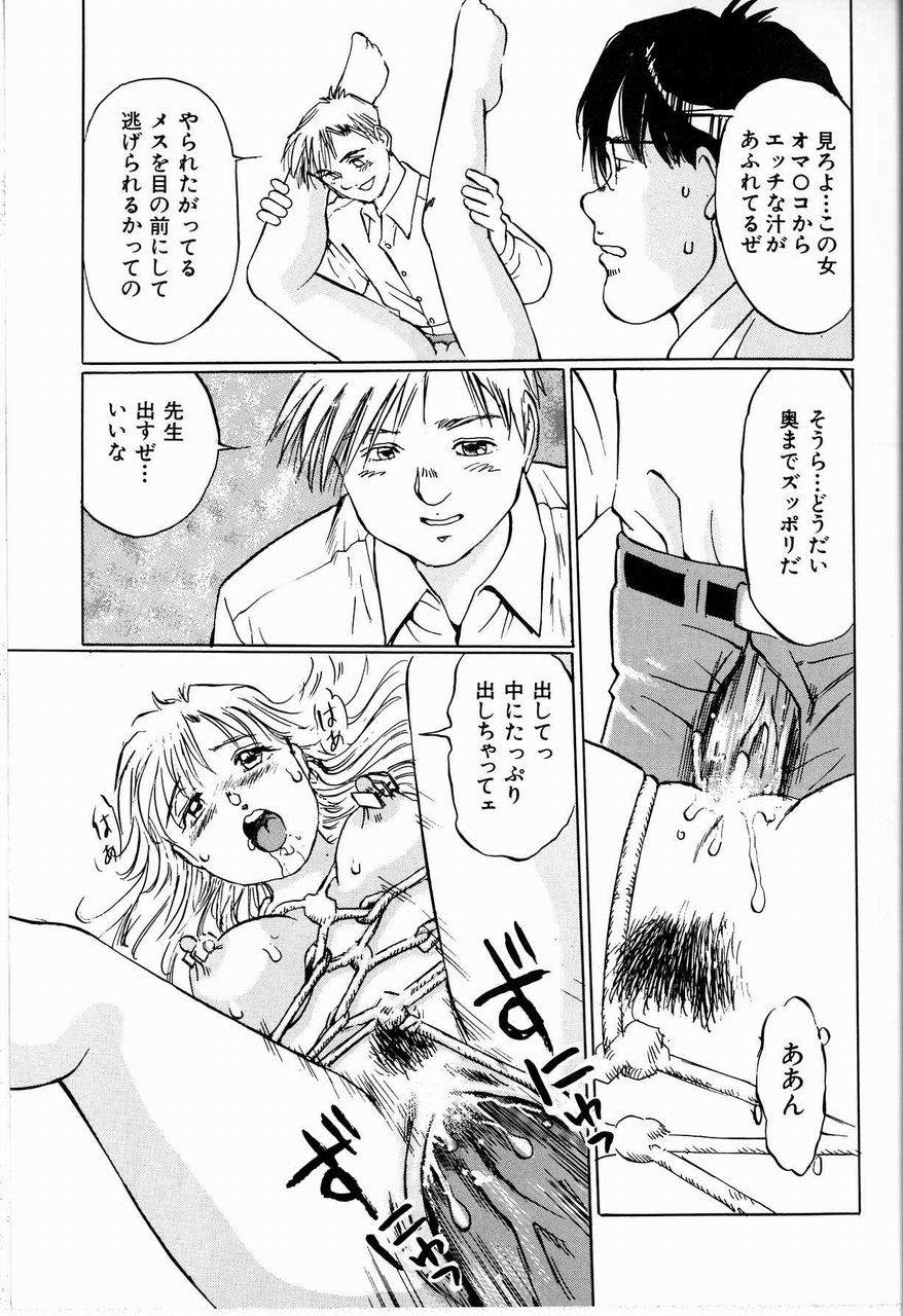 [万利休] 美畜女教師