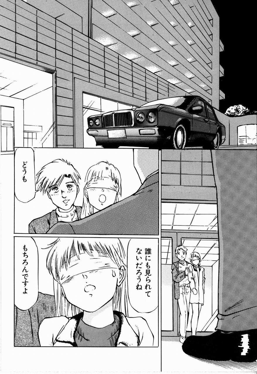 [万利休] 美畜女教師