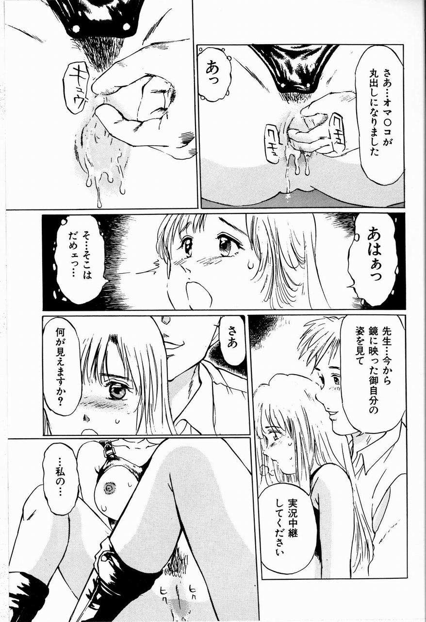 [万利休] 美畜女教師