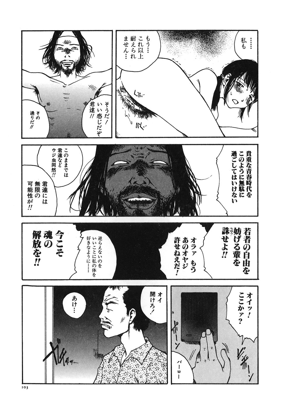 [玉置勉強] となりのお姉さん