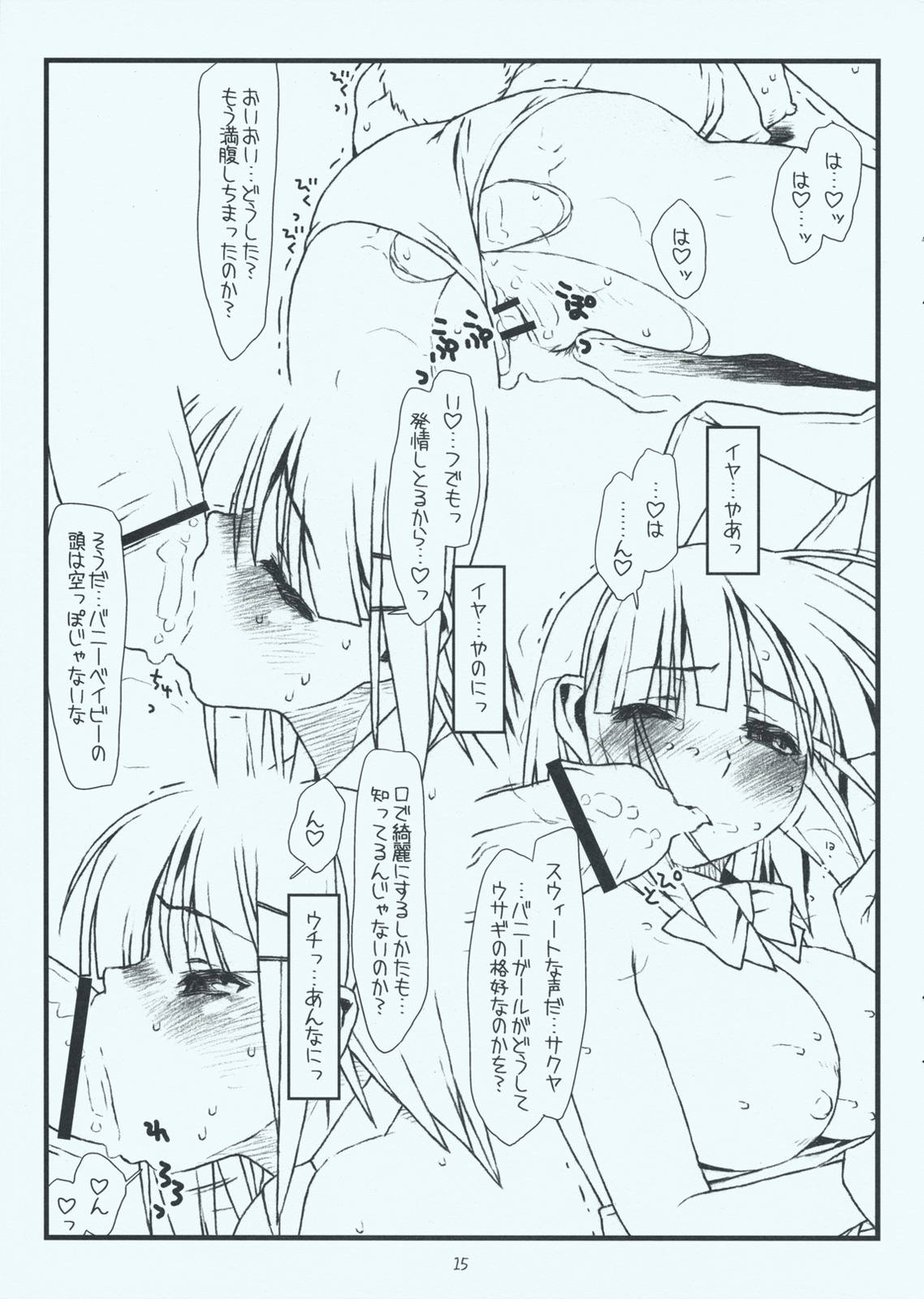 (サンクリ42) [bolze. (rit.)] きゃんきゃんいわされるバニー Mushiritorare-ru (ハヤテのごとく！)