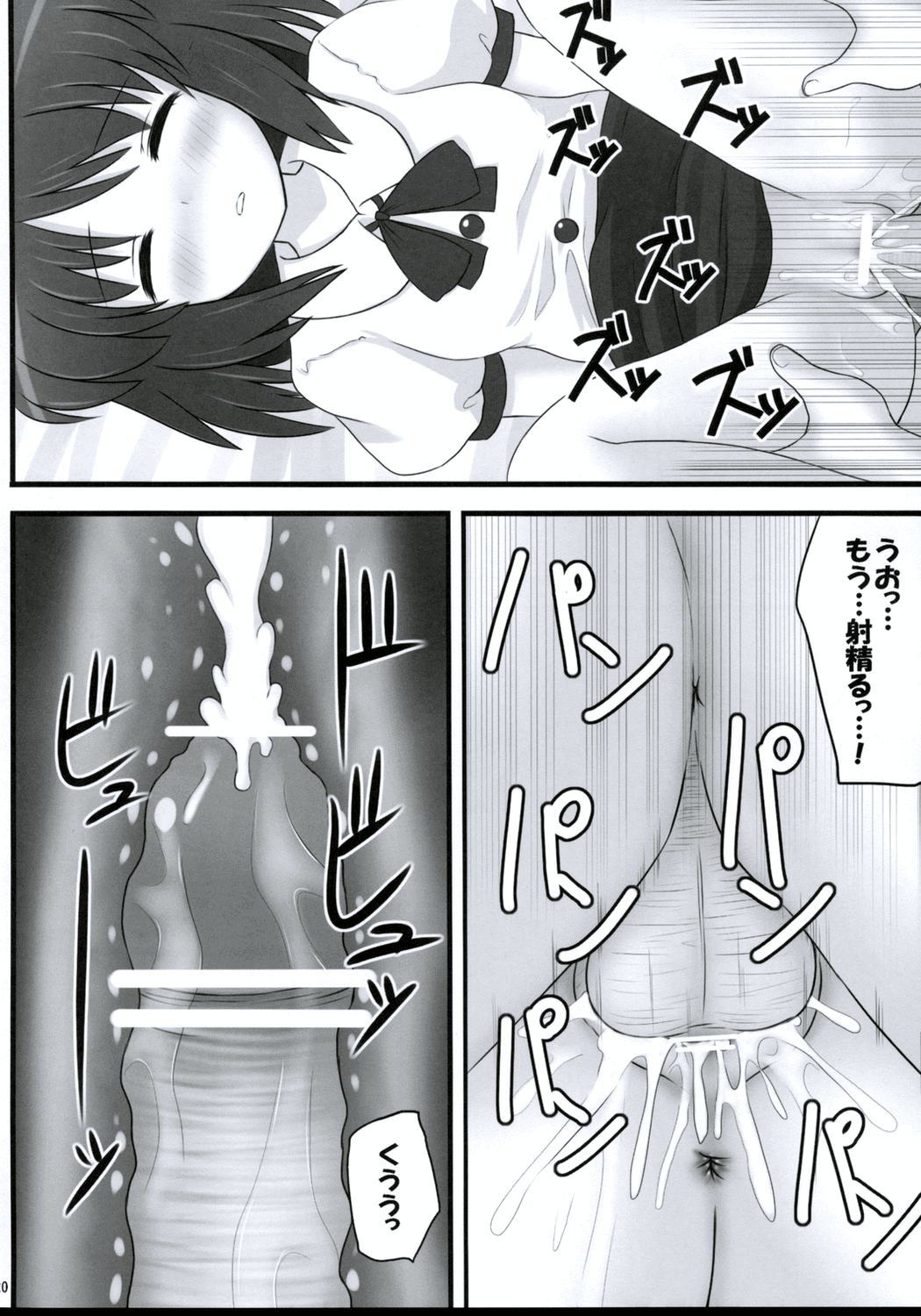 (C75) [腹痛起こす (悔王)] 一文無し (東方Project)