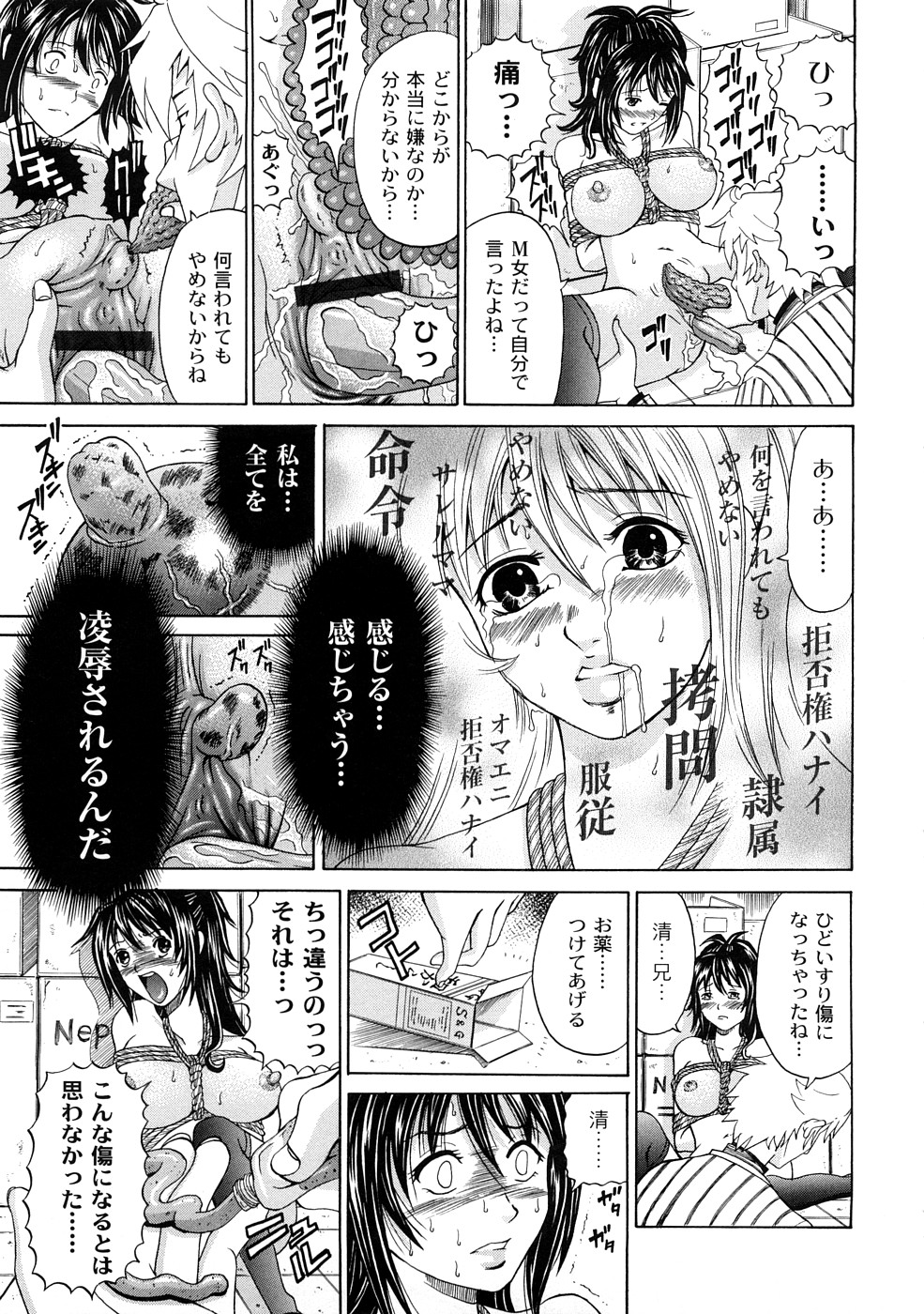 [くろ] 正しい彼女の愛し方