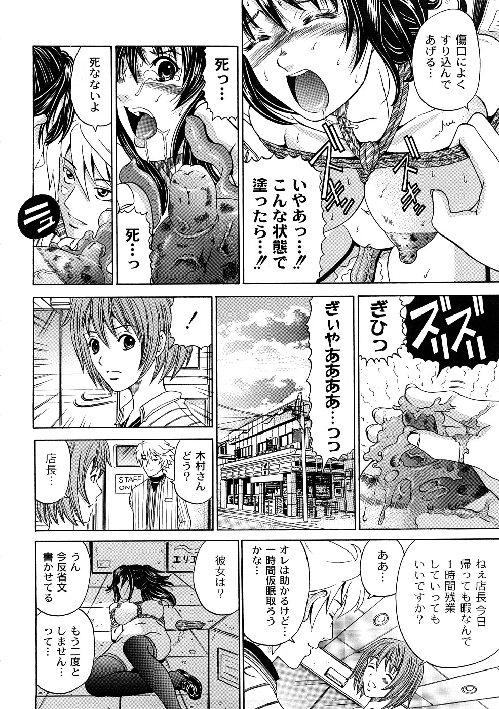 [くろ] 正しい彼女の愛し方