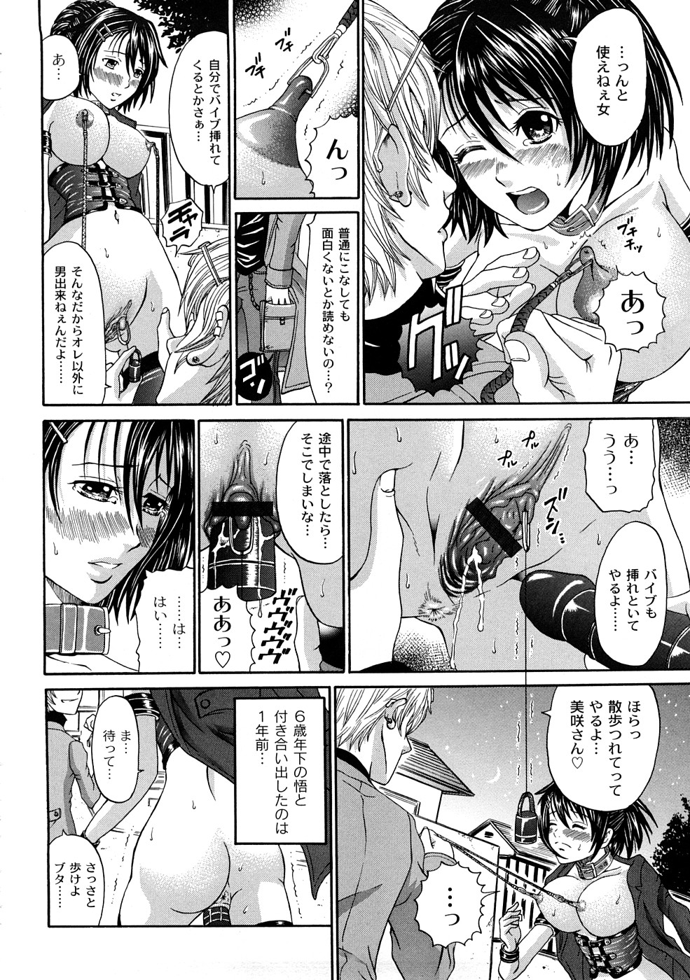 [くろ] 正しい彼女の愛し方