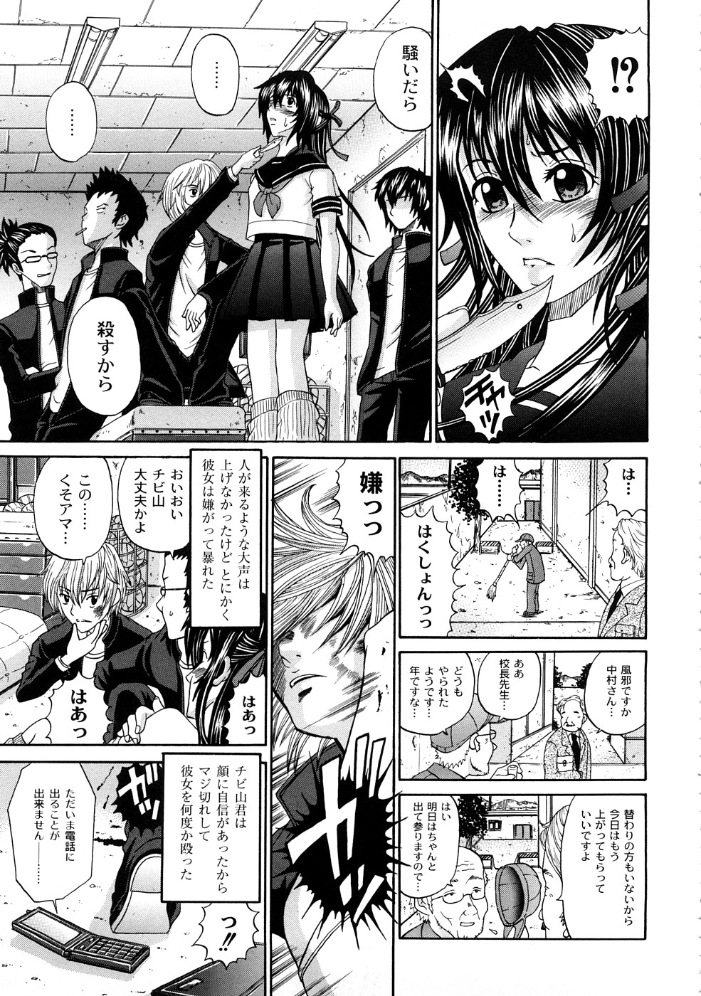 [くろ] 正しい彼女の愛し方