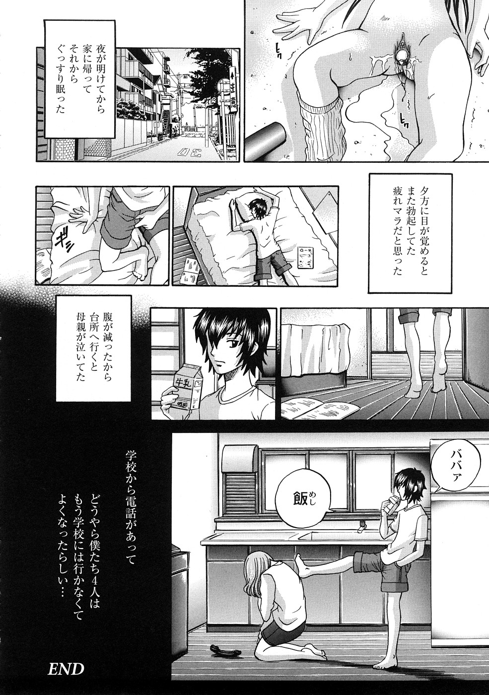 [くろ] 正しい彼女の愛し方
