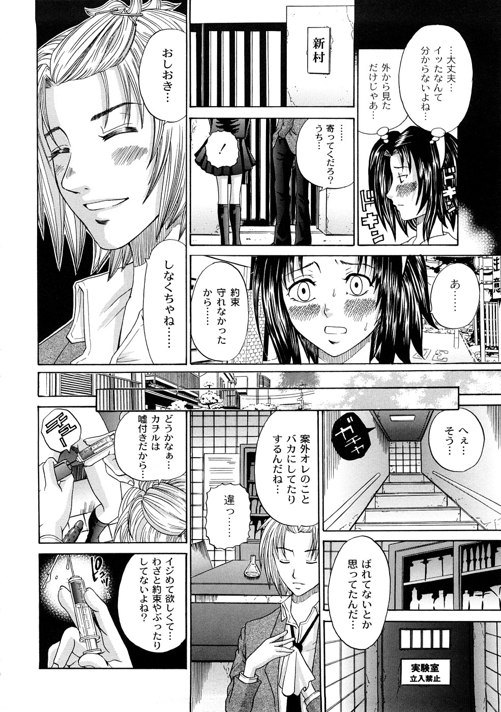 [くろ] 正しい彼女の愛し方