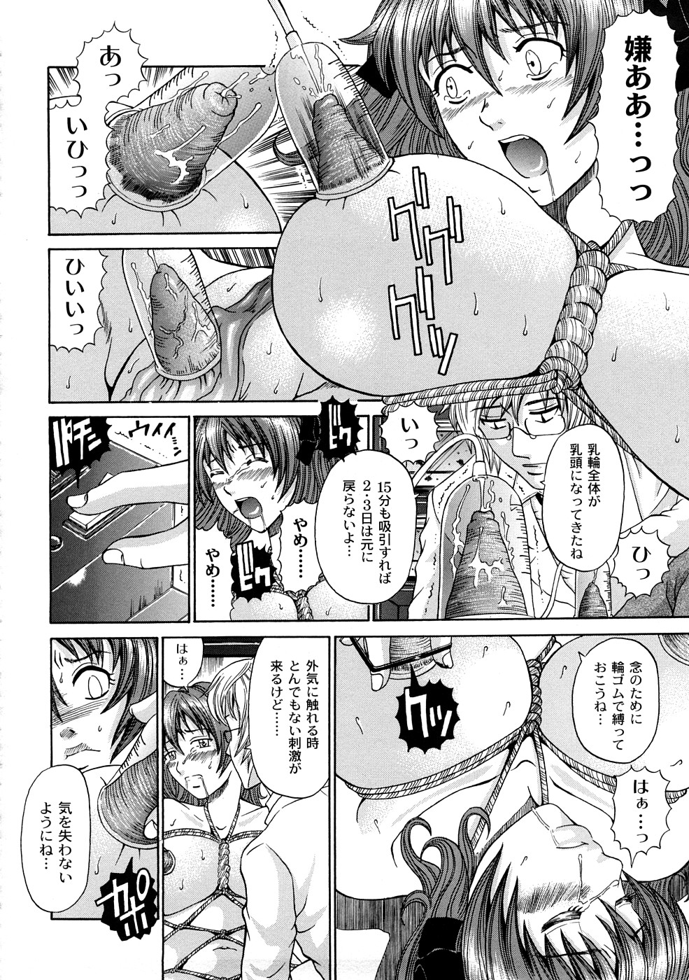 [くろ] 正しい彼女の愛し方
