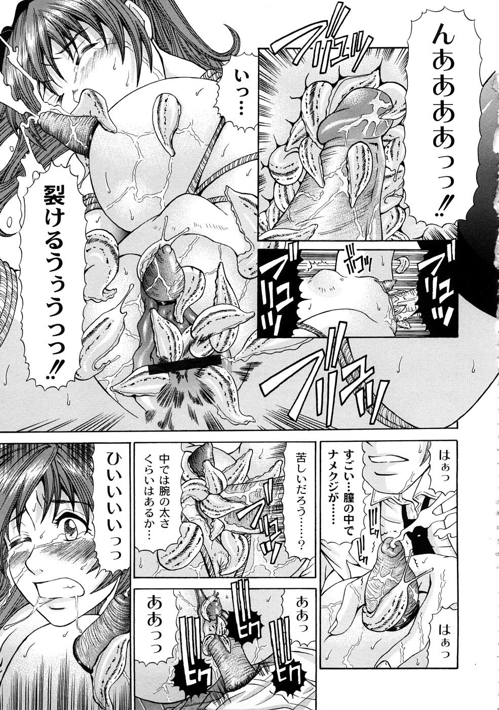 [くろ] 正しい彼女の愛し方