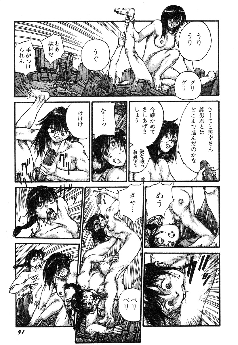 [駕籠真太郎] 人間以上