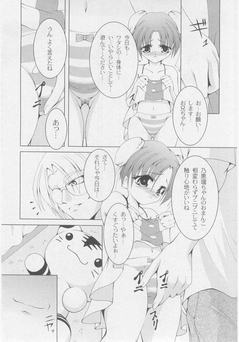 コミックムーグ2005-10
