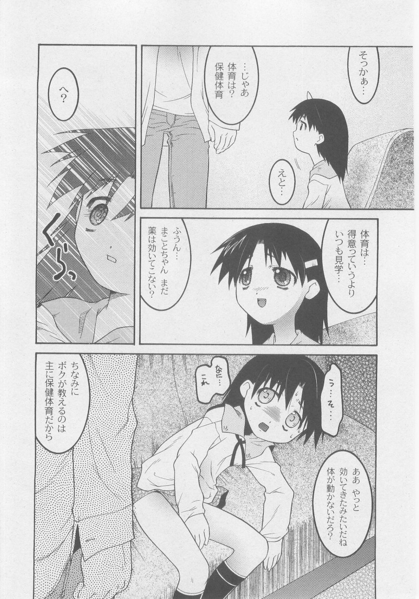 コミックムーグ2005-10