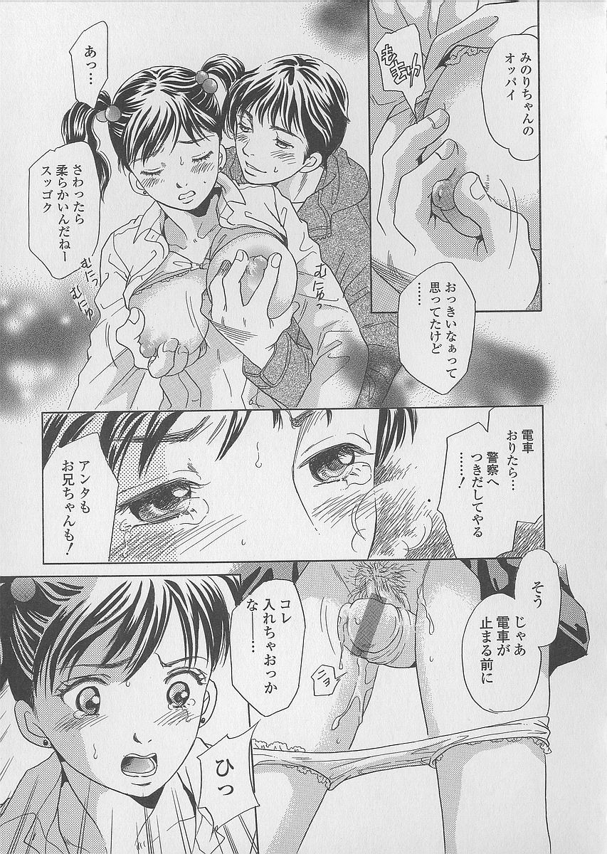 [月森雅十] 少女ジュース