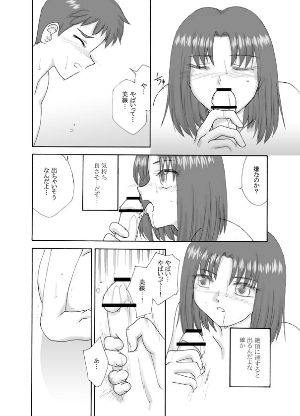月姫＆amp; FATE同人3-1