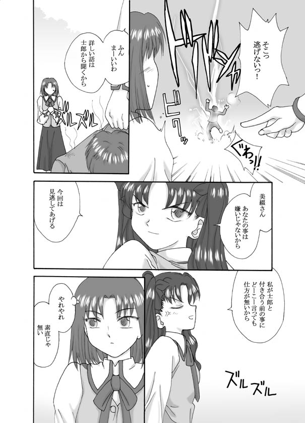 月姫＆amp; FATE同人3-1