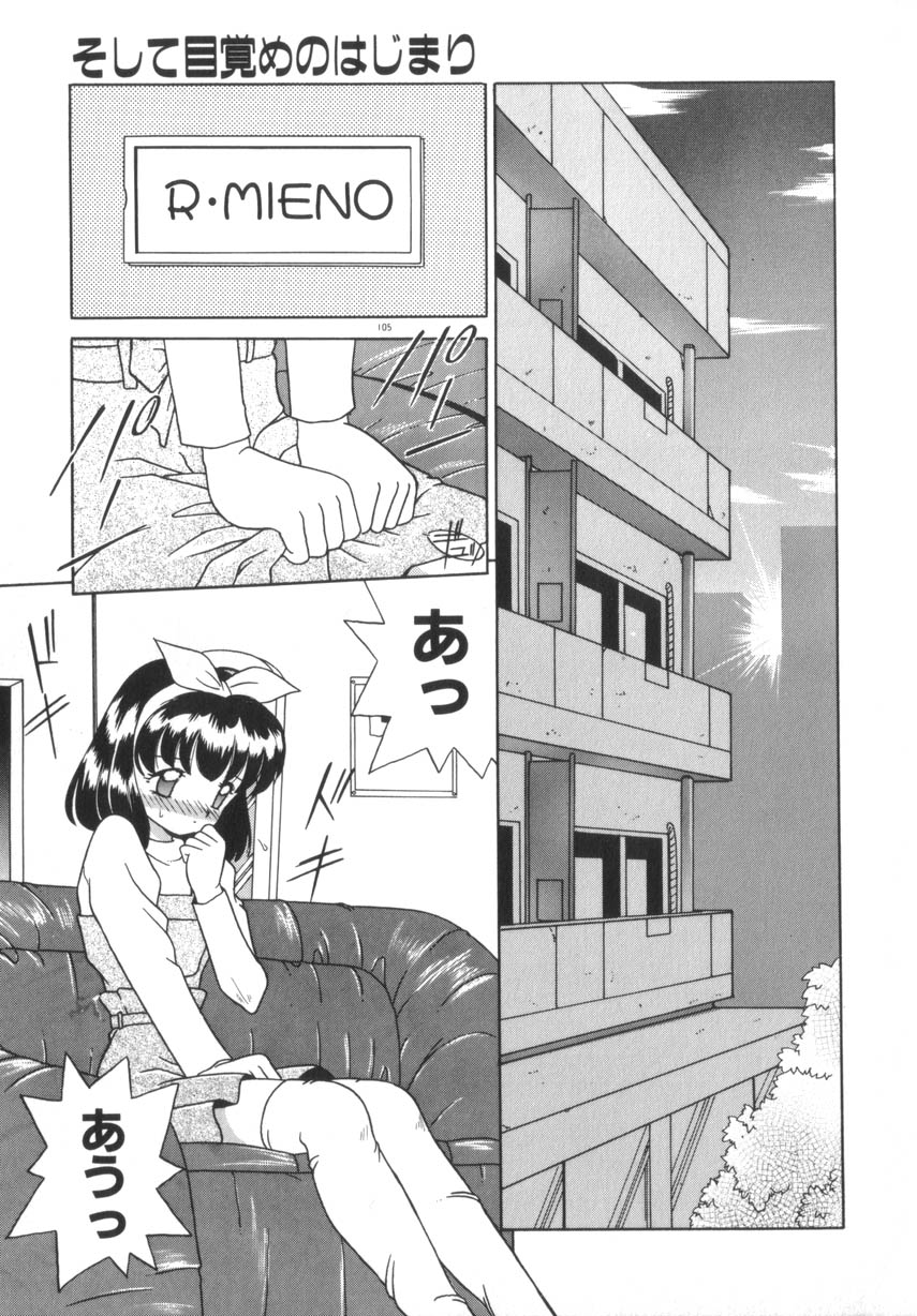 [あきふじさとし] そして目覚めのはじまり