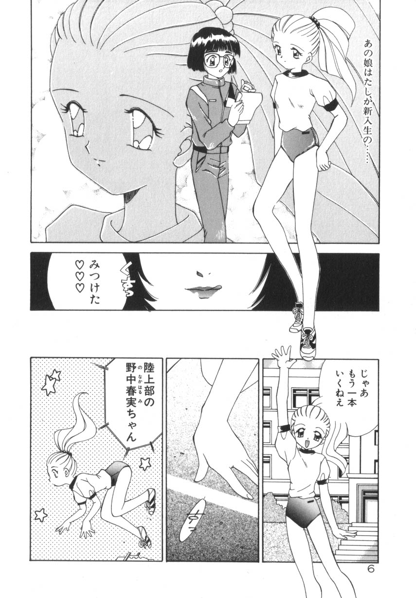 [あきふじさとし] そして目覚めのはじまり