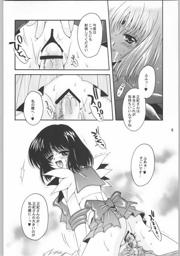 (CR33) [小鳥事務所 (桜文鳥)] 終わる世界 第2章(美少女戦士セーラームーン)