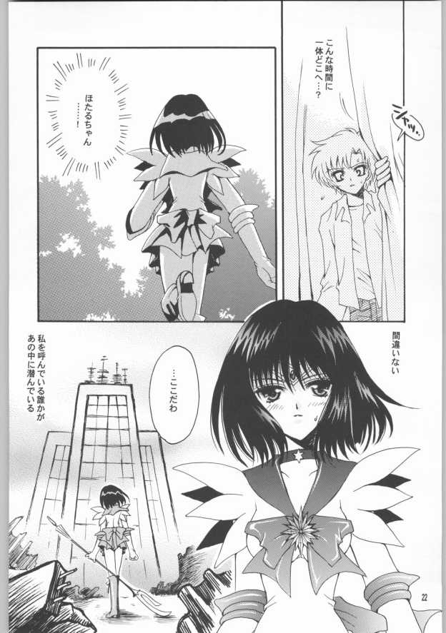 (CR33) [小鳥事務所 (桜文鳥)] 終わる世界 第2章(美少女戦士セーラームーン)